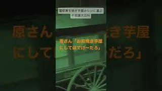 【100年前の霊柩車】霊柩車を焼き芋屋みたいに運ぶ不思議大百科！