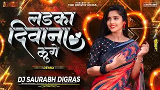 Ladka Deewana Lage | Tapori Final Mix | Dj ANJ & SAURABH DIGRAS | The Rowdy King's