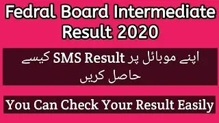 FEDRAL BORAD RESULT 2020 | HOW TO CHECK RESULT BY MOBILE SMS AND HOW TO DOWNLOAD INTERMEDIATE RESULT
