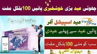 Get 100 Rupees Eidi From First Pay App | First Pay New Cashback Offer | My Fresh Point