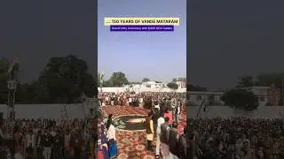 🇮🇳 150 Years of Vande Mataram | Grand #Unity #Ceremony with #NCC #Cadets #vandemataram #shorts