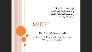 Physical Therapy for Women's Health Lec (1) Gyna -  sheet