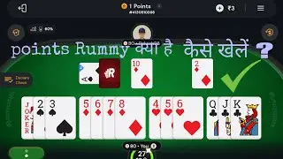 Points Rummy क्या होता है | Sagar Technical Diary | Rummy in Hindi | Rummy khele