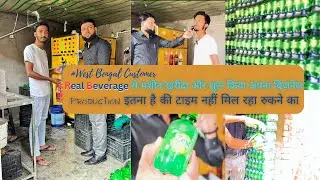 Real Beverage से मशीन ख़रीदा और शुरू किया अपना बिज़नेस Production इतना है की टाइम नहीं मिल रहा रुकने||