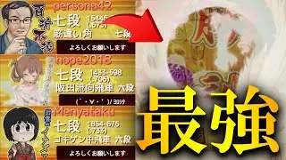 【最強】ウォーズの覇者達から学ぶ居飛車力戦