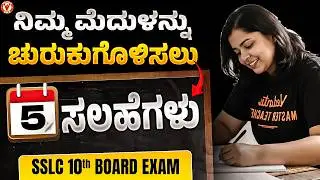 How to Improve Study Concentration | SSLC Class 10 Focus Techniques | Rithika Mam
