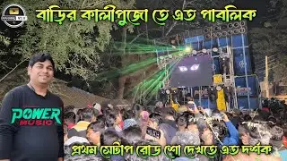 Power Music💥💥💥1st New Setup Big Roadshow Kalipujo 