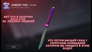 Как трейдить в Стендофф 2.2 / How to trade in Standoff 2.2