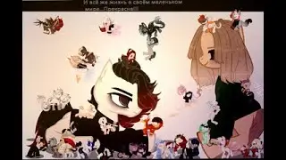 |The voices of my chatacters| Голоса моих персонажей|~part 1