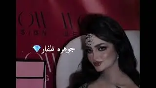طبل جوهره ظفار💎، فاطمة سعيد الكثيري