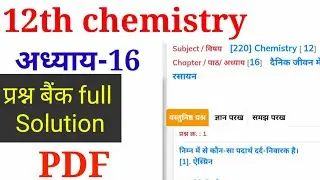 12th chemistry half yearly paper 2021/class 12th chemistry exam 2021/half yearly paper 2021/ardvarsh