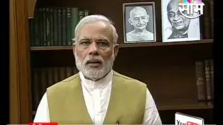 PM Narendra Modi Appeals For Peace In Gujarat