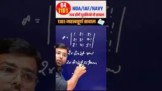 Airforce maths | Navy maths |Nda maths tricks #airforce #nda #navy #shortsfeed #shorts #trending