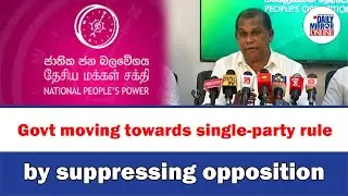 Govt moving towards single-party rule by suppressing opposition