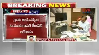 CM KCR Cabinet Meeting starts at Pragathi Bhavan | CVR News