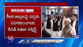 Centre Holds All Party Meeting in Delhi Today | V6 News|