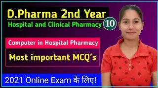 MCQ's on Computers in Hospital Pharmacy | hospital and clinical pharmacy | d pharma model paper