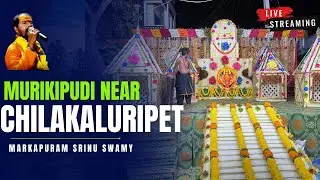 LIVE.11 Murikipudi Near Chilakaluripet || Markapuram Srinu Swamy || Live Stream