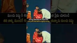 MANCHU VISHNU & SHIVA RAJKUMAR EMOTIONAL VISUALS | TV27NETWORK