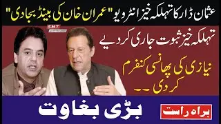 Usman Dar Exclusive interview againt imran Khan Live
