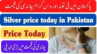 silver rate in Pakistan today | silver rate | price today 293