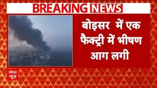 Palghar Fire News Update:  पालघर में एक केमिकल फैक्ट्री में आग, पूरे इलाके में हड़कंप