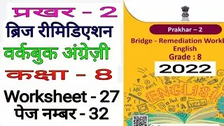 Grade - 8 Prakhar 2 English Bridge Remediation Workbook | Worksheet - 27 | Class 8 प्रखर 2 अंग्रेज़ी
