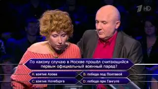 Кто хочет стать миллионером ! (Воробей, Лукинский)