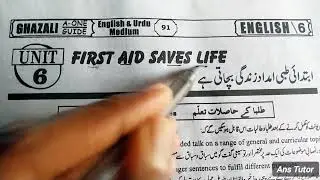 First Aid Saves Life | English to Urdu Translation | Class 6 English Unit 6 Part 1