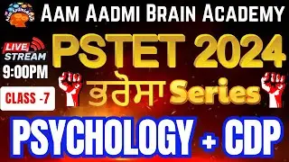 PSTET Psychology | PSTET EXAM preparation | PSTET PSYCHOLOGY  | PSTET NOTIFICATION 2024 | pstet exam