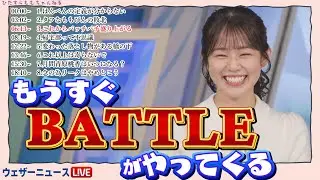 【青原桃香】これからバッチバチ盛り上がる