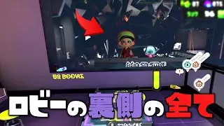 ロビーのラジオ配信の中に！？裏側を全て見れるバグを試したけどムズすぎた件【スプラトゥーン3】
