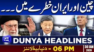 Iran vs U.S War | China & Iran Alarmed | Dunya News Headlines 06:00 PM | 30Jan 2026