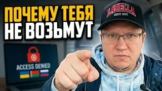 Почему тебя не возьмут на работу в IT, если ты из Украины, Беларуси или России