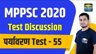 Environment Test - 55 | MPPSC 2020 | Test Discussion | By Anil Dewda