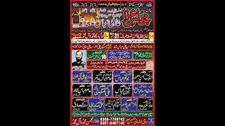 31 December 2021 Live Majlis Aza I HabibPura Kamoke Gujranwala *Naqi_Network