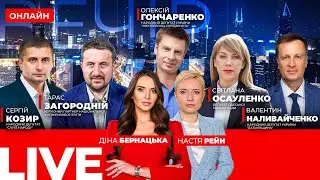 ⚡️Зеленський анонсував термінові рішення через холодну погоду | Козир, Гончаренко — Вечір.LIVE 15.01