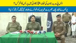 Press conference at Peoples Colony Police Station of SP Medina Town