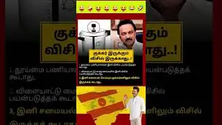 TVK || manadu #thalapathyvijay #thalapathy #youtubeshorts #shorts #fyp #vijay#jananayagan#campaign