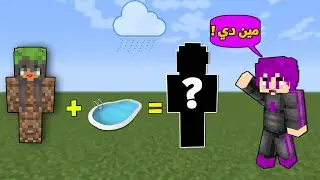 ماين كرافت : (دومتي لايف) اخر شي توقعته الانسه سمسمه اتحولت !!#4😱
