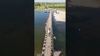 Bhima River Maharashtra #river #maharashtra