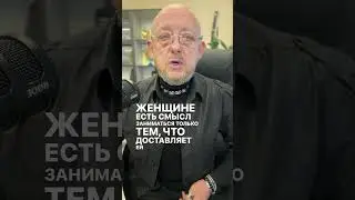 Перестань | Андрей Протасеня #Shorts