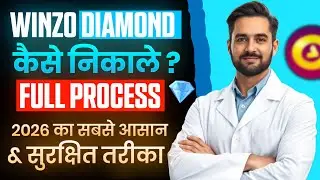winzo app se diamond kaise nikale | winzo diamond withdrawal problem | diamond reality explained