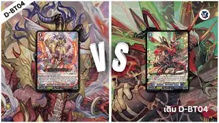 Mahar Nirvana [Dragon Empire] vs 