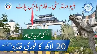 Blue World City | Blue Hills Farm House | 20 Lac Instant Benefit | Advice Associates