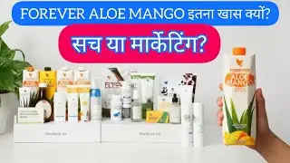 Forever Aloe Mango Juice Review|Benefits,Price& Results|#video#videos#viralvideo#ytviral #motivation