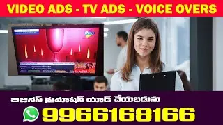 Siti Cable ADS , City Cable ADS , Video ADS , Telugu ADS