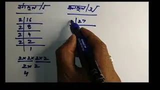 वर्गमूल कैसे निकालें। घनमूल कैसे निकालें। Vargmul kaise nikale |  Square root | Cube root|