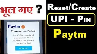 How to Reset-Create-Change UPI PIN in Paytm 2019