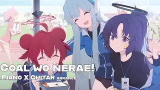 키보토스 황륜대제 Goal wo neare! piano X guitar